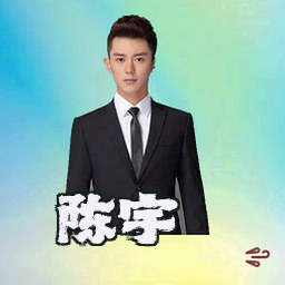 陈宇